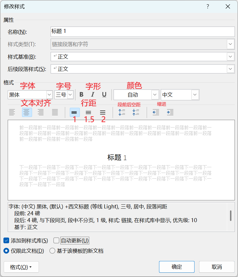 修改样式